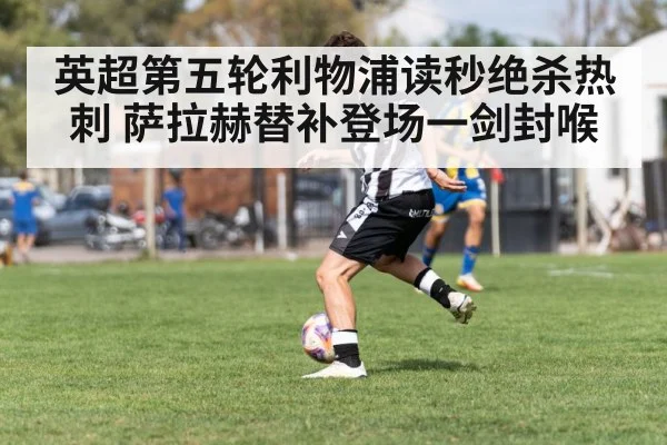 soccer player dribbling
